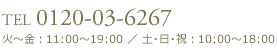 header-tel-number 銀座サロン 電話番号